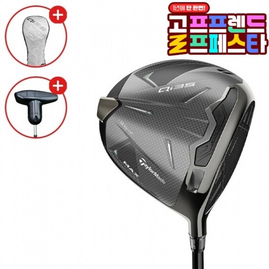 골프프렌드,골때려골프,골프채,골프쇼핑,골프쇼핑몰