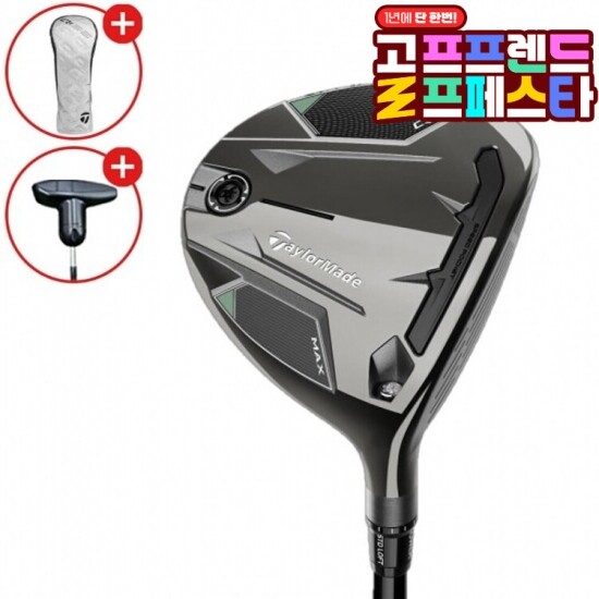 골프프렌드,골때려골프,골프채,골프쇼핑,골프쇼핑몰