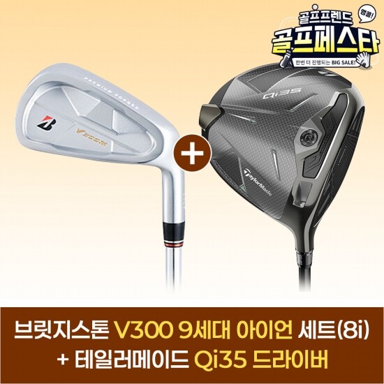 골프프렌드,골때려골프,골프채,골프쇼핑,골프쇼핑몰