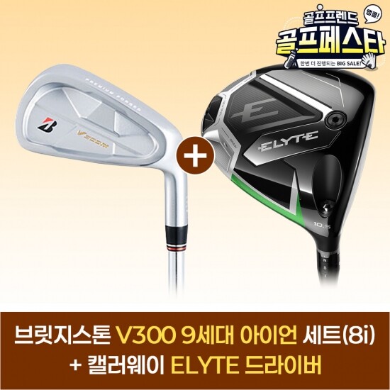 골프프렌드,골때려골프,골프채,골프쇼핑,골프쇼핑몰