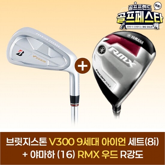 골프프렌드,골때려골프,골프채,골프쇼핑,골프쇼핑몰