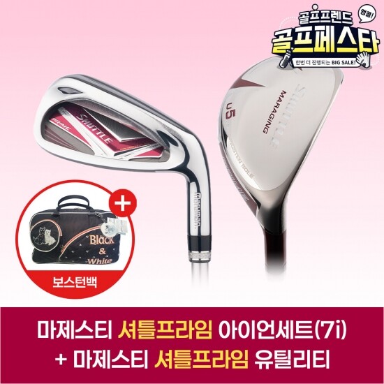 골프프렌드,골때려골프,골프채,골프쇼핑,골프쇼핑몰