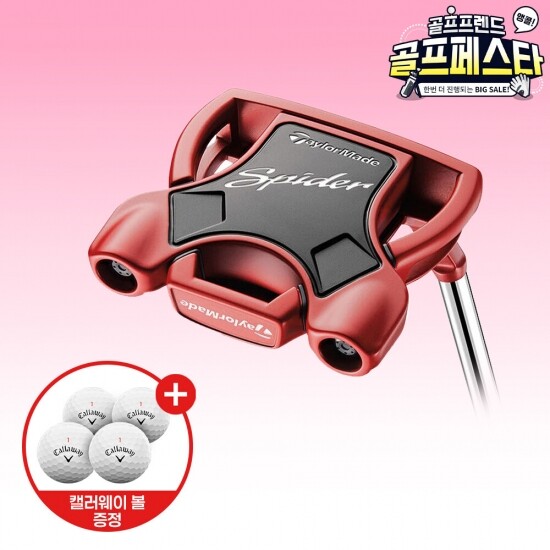 골프프렌드,골때려골프,골프채,골프쇼핑,골프쇼핑몰